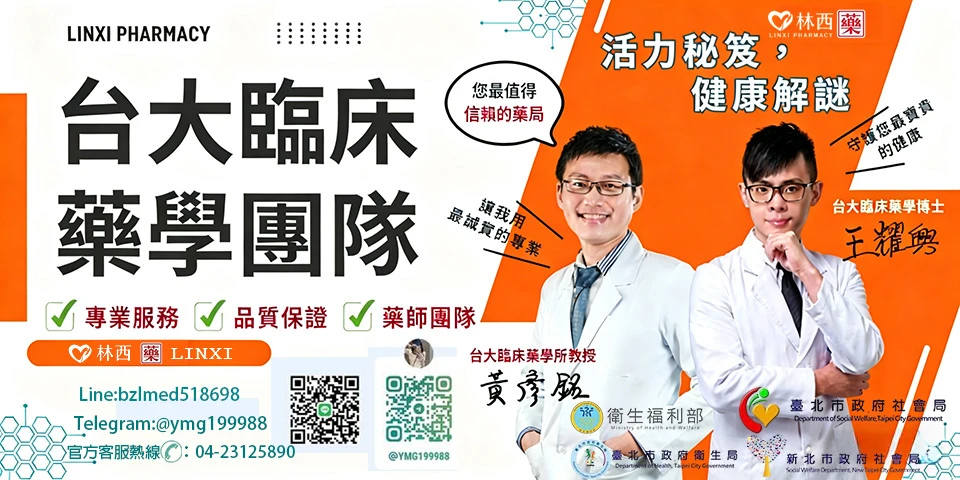 必利吉怎麼吃？功效、作用時間與注意事項完整解析