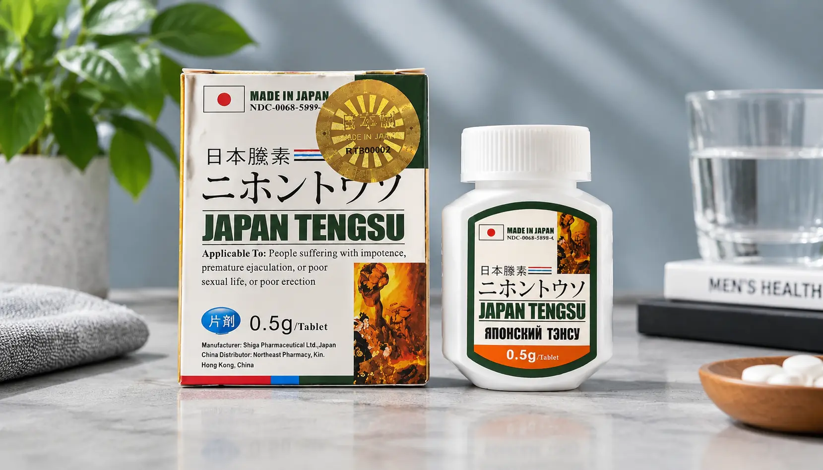 日本藤素男性速效保健品新手避坑全攻略（成分、功效、真偽辨別）